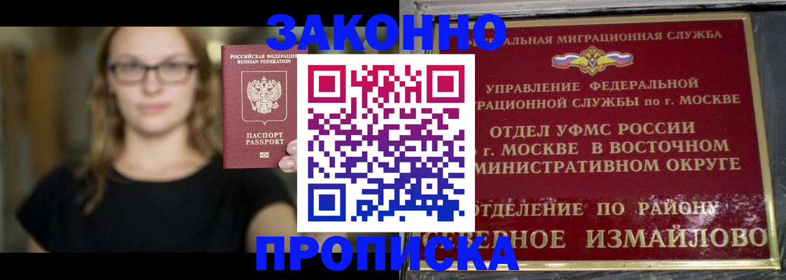 временная регистрация недорого в Нижнем Тагиле