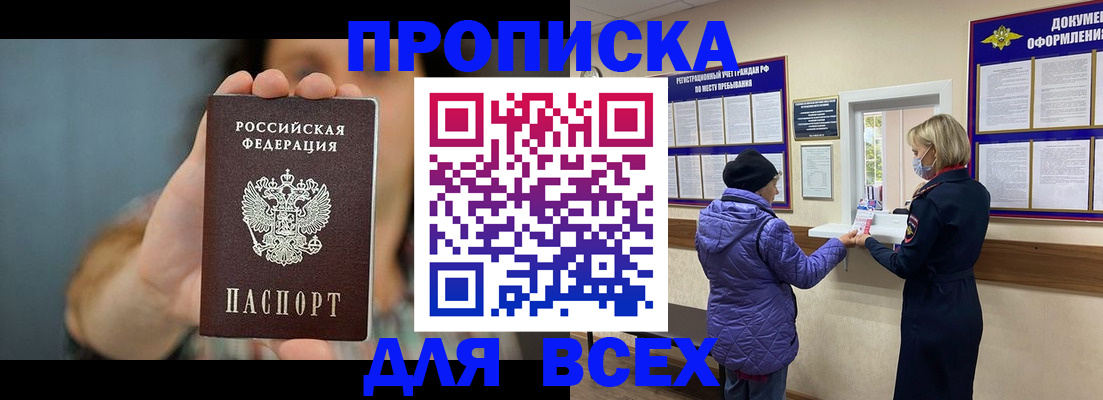 прописка поиск в Нижнем Тагиле