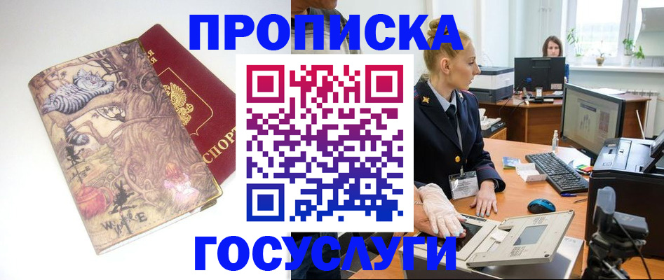 прописка штамп в Нижнем Тагиле
