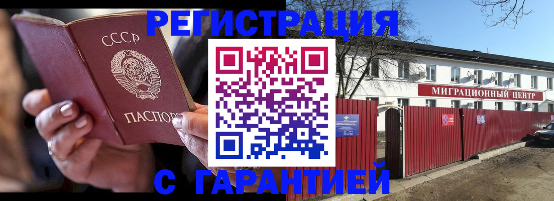 прописка гарантия в Нижнем Тагиле